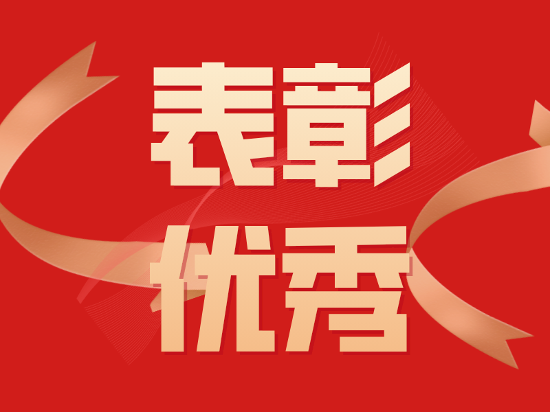 汉江实验学校2020-2021学年下学期期末评优表彰名单
