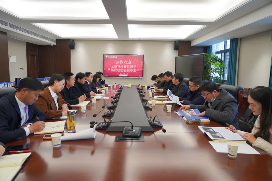 年终大考！汉江实验学校迎接张湾区教育局2021年度教育目标考核