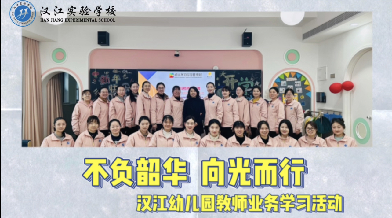 【幼儿园】2023年教师业务学习培训活动