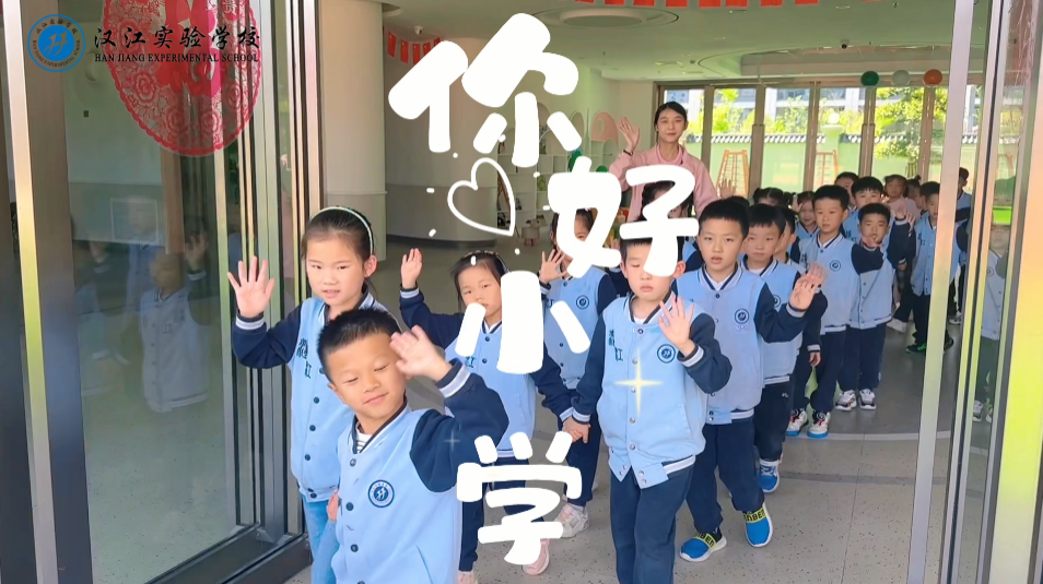 【幼儿园】2023年幼小衔接系列活动之参观小学