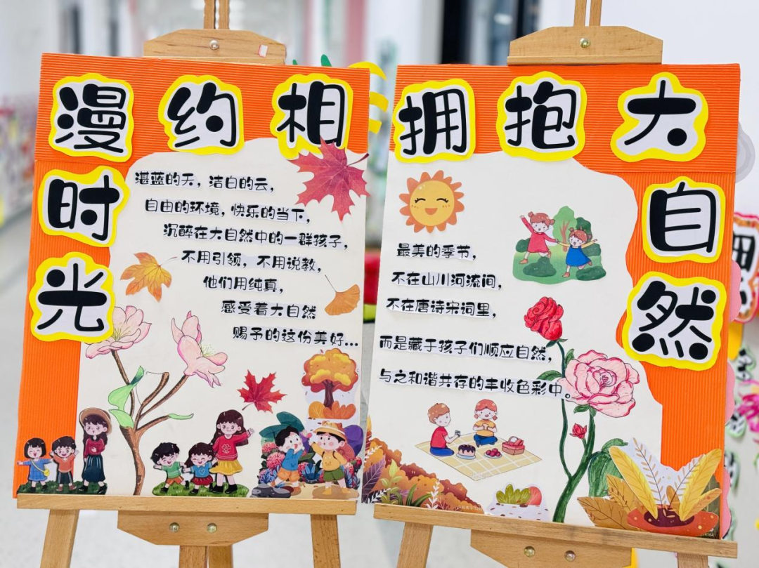 相约漫时光•拥抱大自然--汉江幼儿园户外社会实践活动