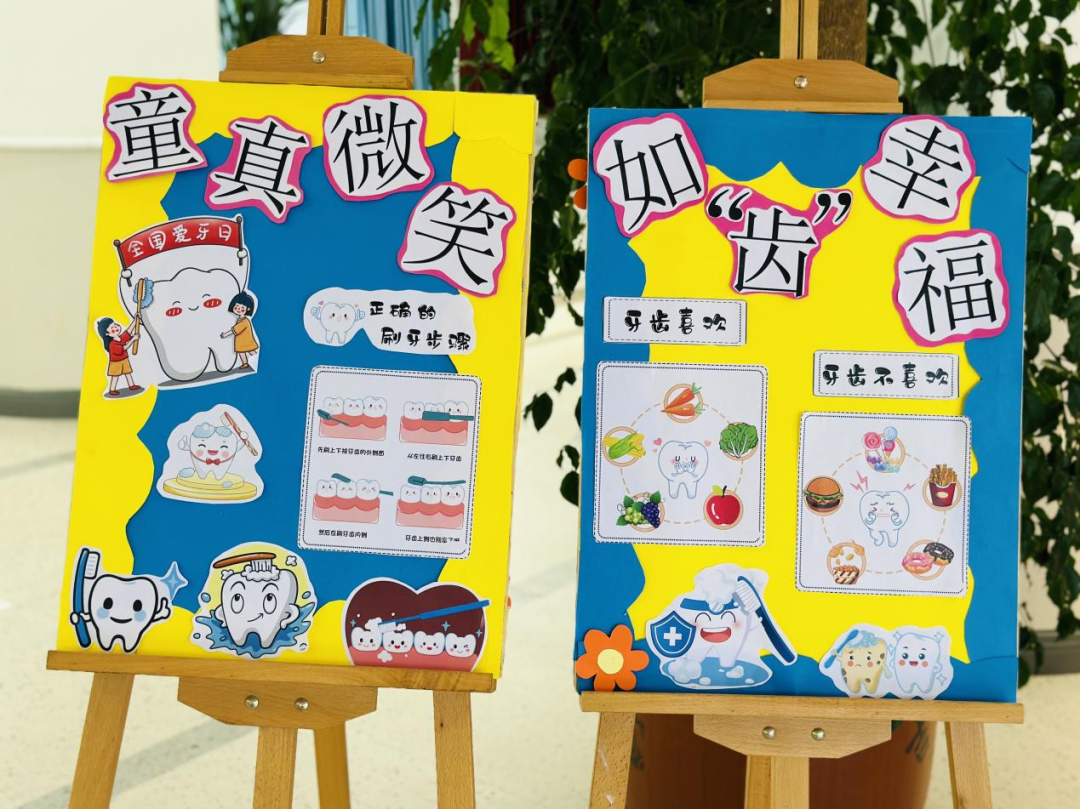 童真微笑·如“齿”幸福--十堰市张湾区汉江幼儿园 爱牙日活动