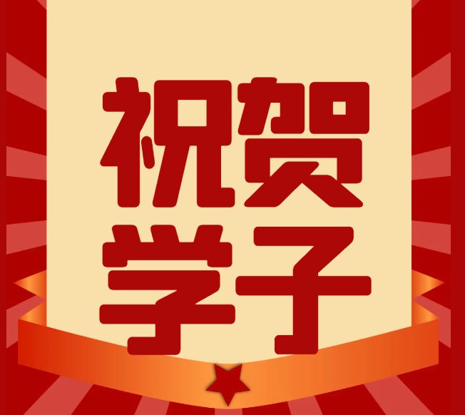 【荣誉时刻】我校学子在张湾区第一届青少年无人机创新大赛荣获佳绩