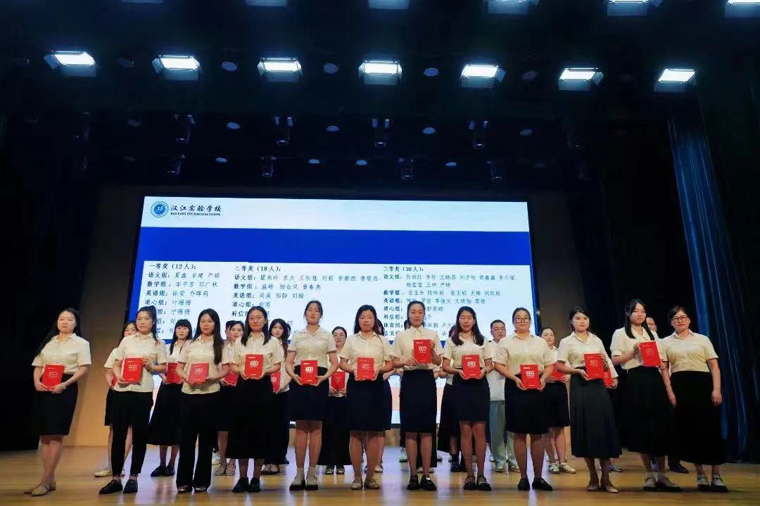 【温雅汉实·融生教师】汉实小学九月全体教师大会