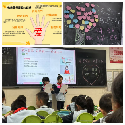 【温雅汉实.亲子时光】汉江实验小学感恩主题二年级亲子展示活动
