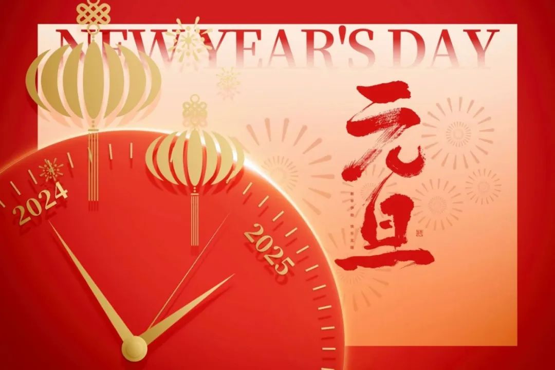 2025年元旦假期安全致家长的一封信