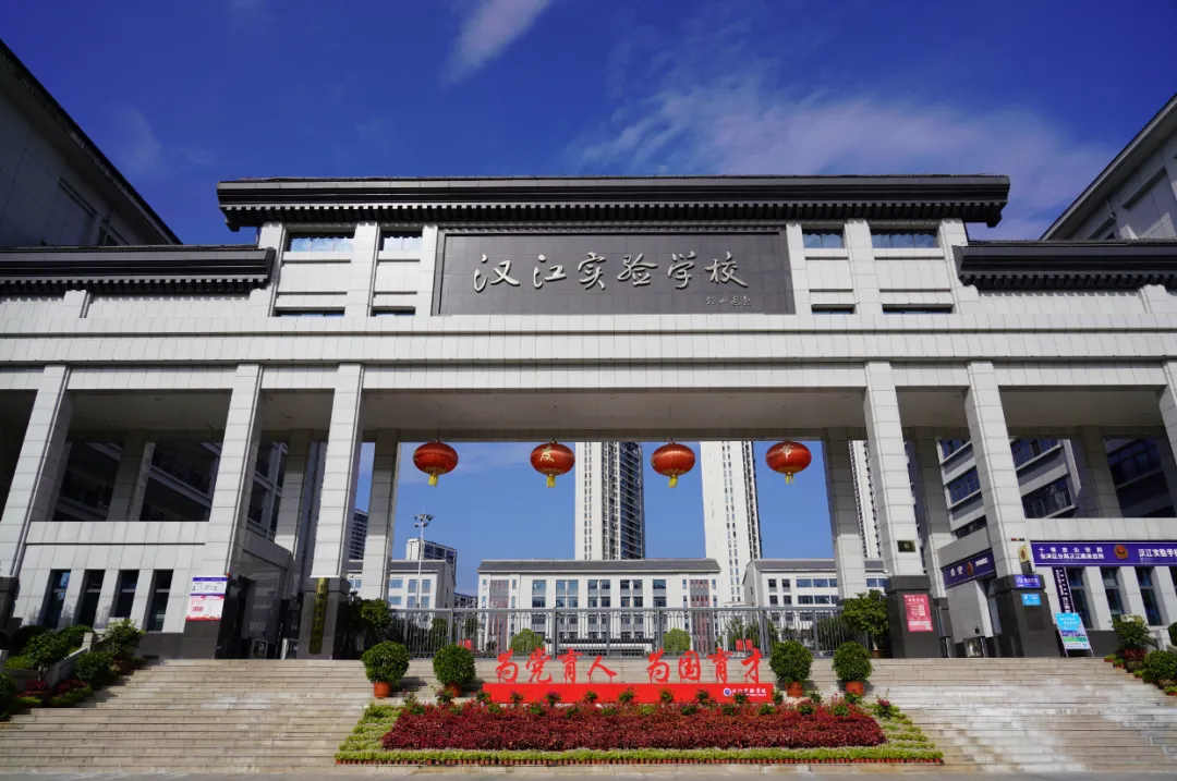 十堰市汉江实验学校招生简章