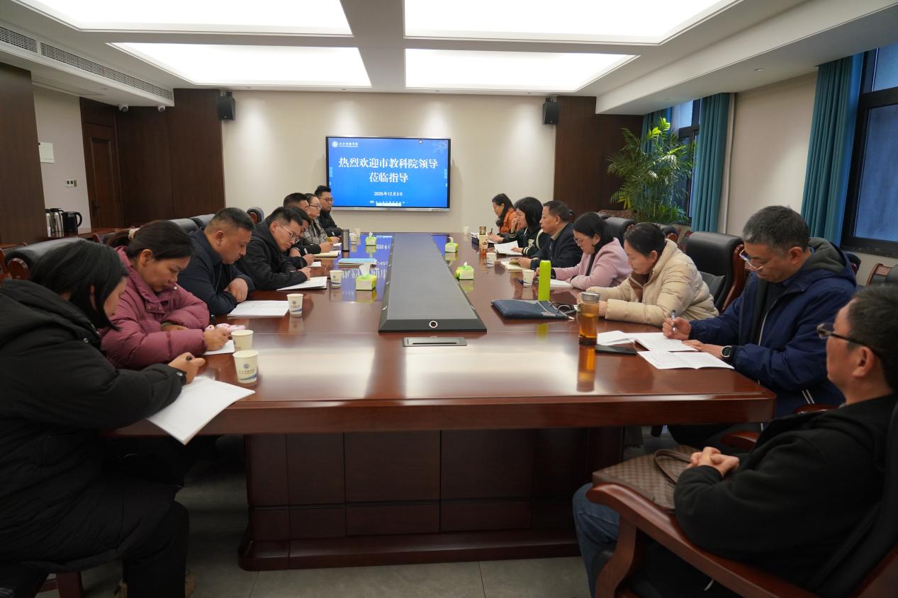 精准视导促提升 教研赋能启新程 | 十堰市教科院深入我校开展教学指导工作