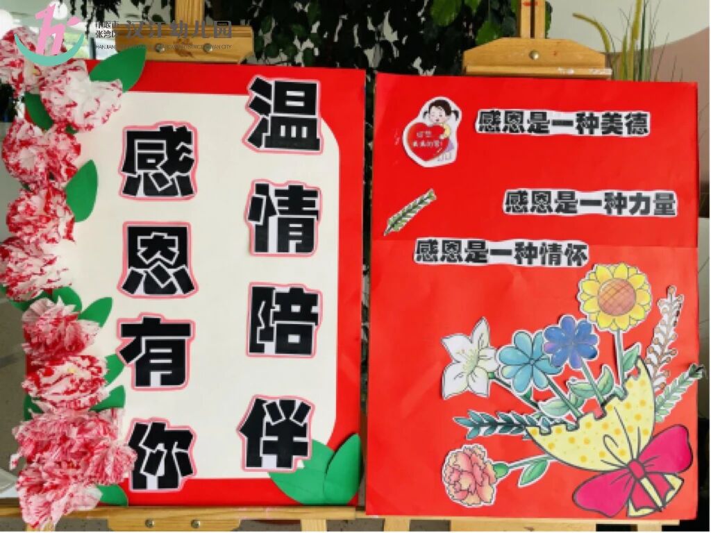 【汉幼•主题活动】感恩有你•温情陪伴——传递蓝丝带——汉江幼儿园2025年感恩节活动