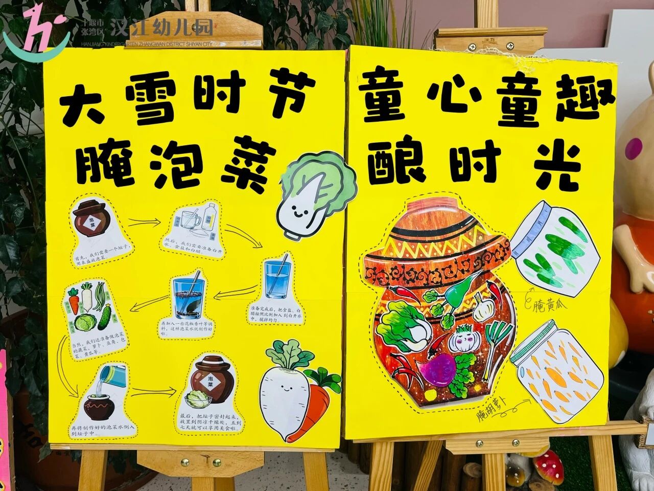 【汉幼•主题活动】大雪时节腌泡菜•童心童趣酿时光——汉江幼儿园大雪节气食育活动