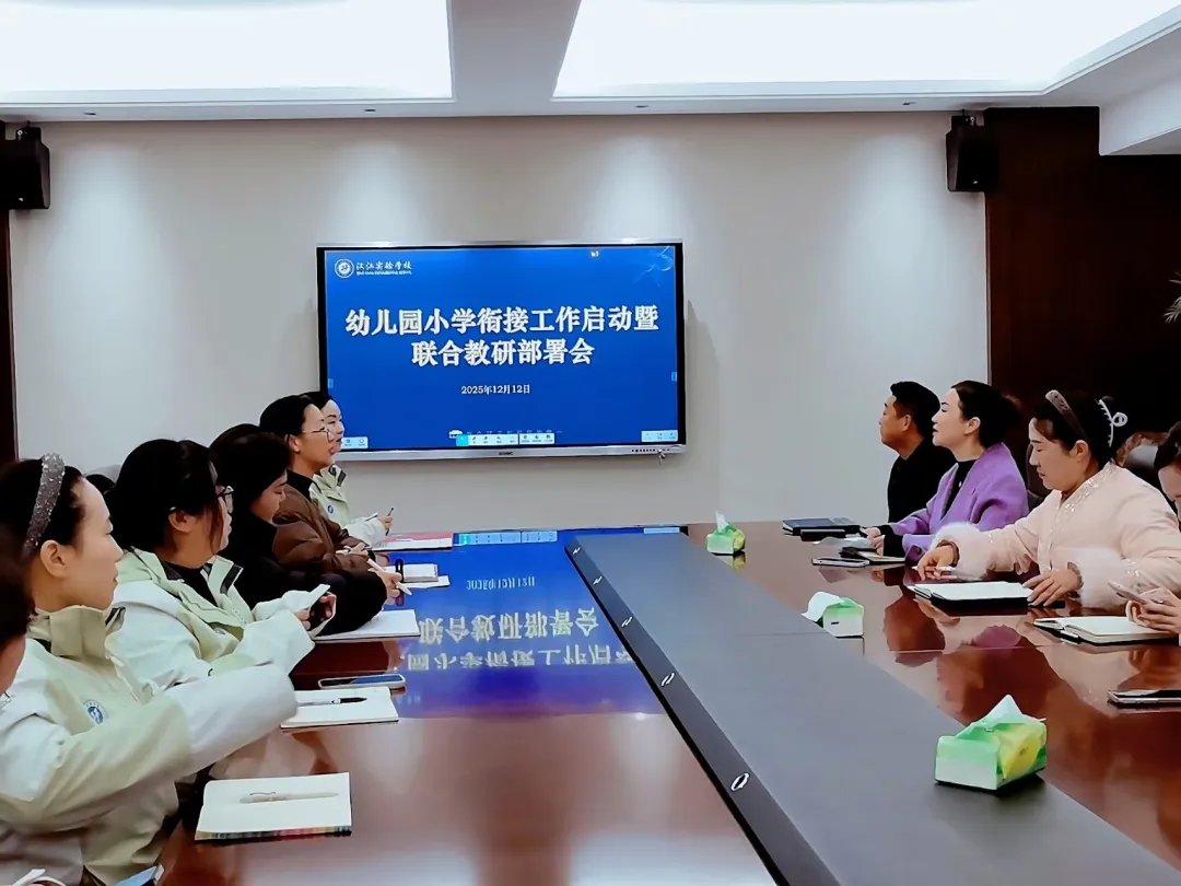 【汉实小学·温雅德育】3岁到7岁，我们共同守护这一场“不搬家”的成长 | 汉实小学"同校衔接"计划温暖启航