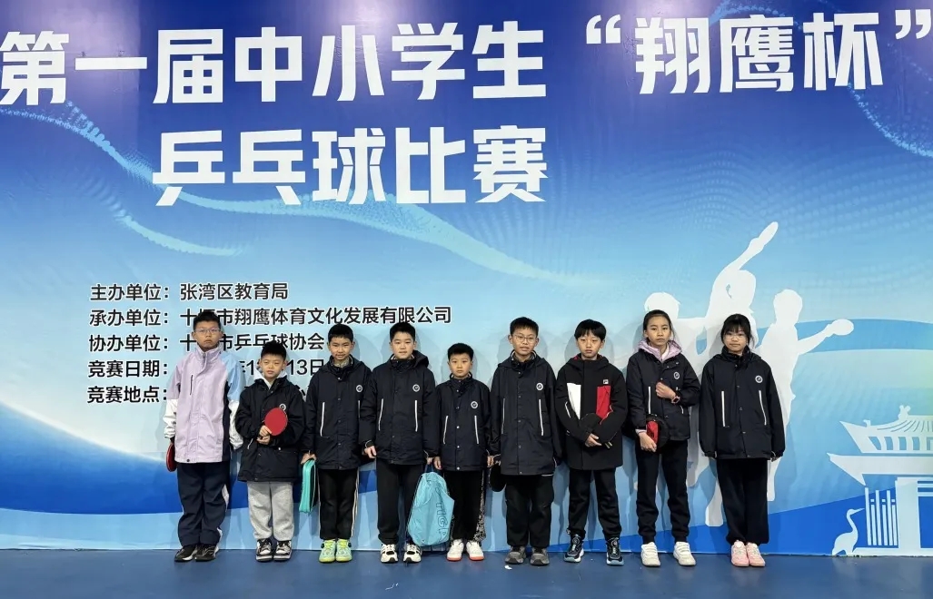 【汉实小学·荣誉时刻】乒少年，拼出彩！汉实乒乓小将闪耀区赛，勇夺团体冠军