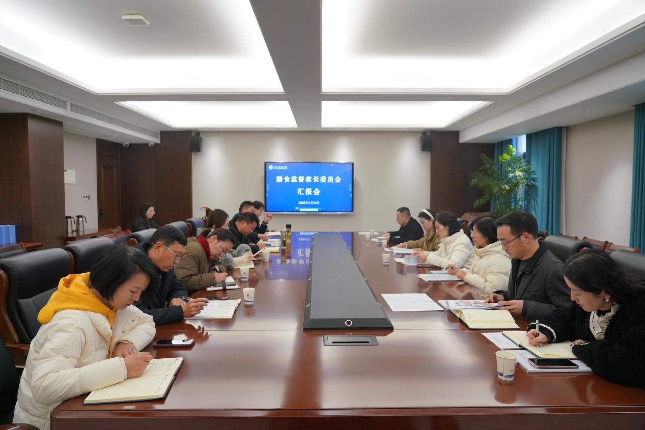 汉江实验学校开展“校园餐”专项工作暨膳食监督家长委员会活动