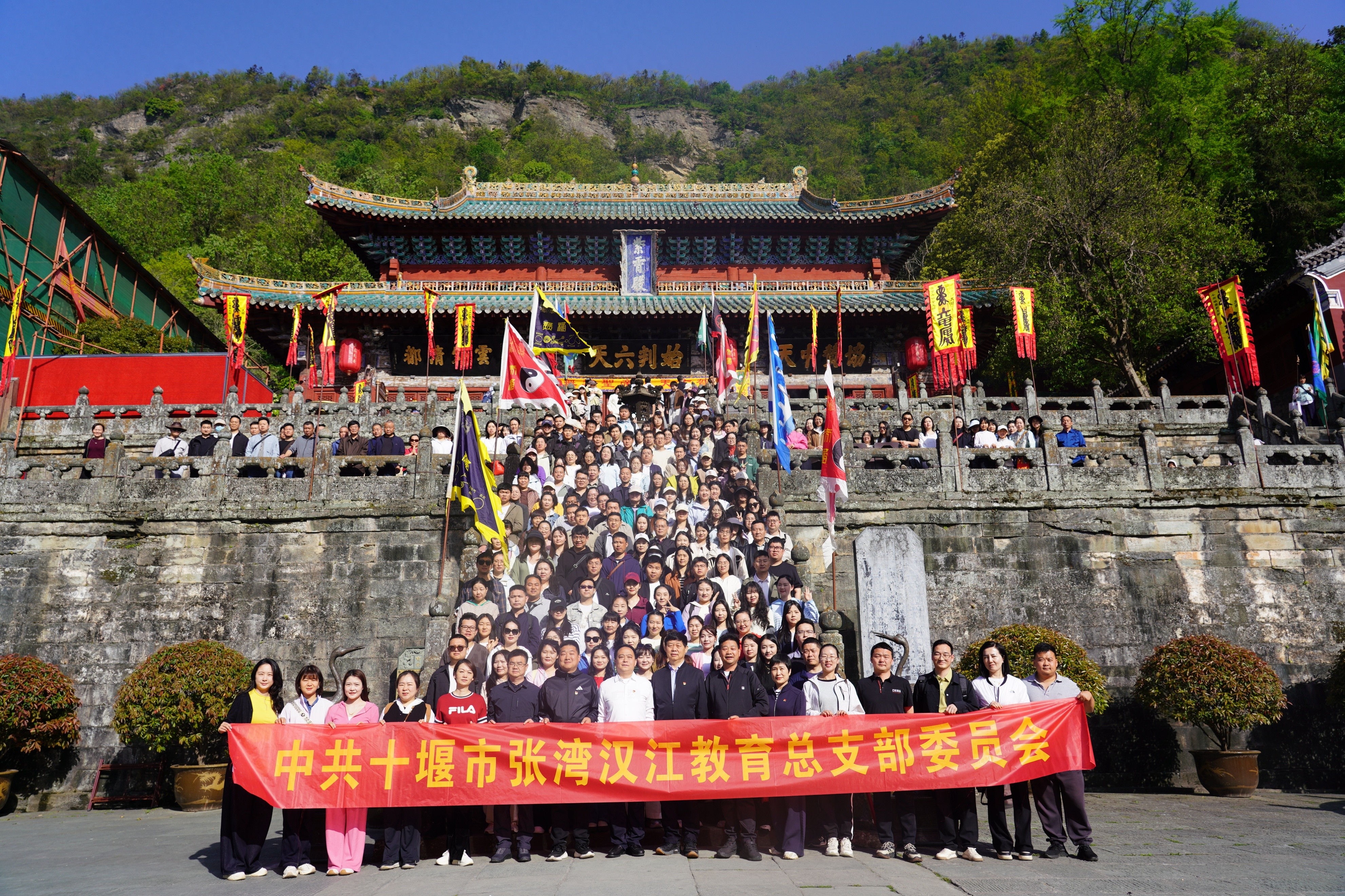 赏武当春色 聚汉实力量｜汉江实验学校 2026 年 “崇文尚武 问道武当” 教职工团建活动圆满举行