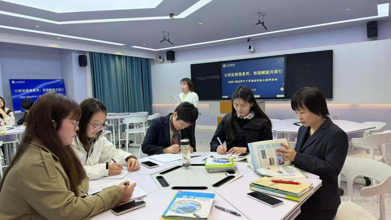 以研促教凝共识 衔接赋能育新人  | 汉江实验学校开展中小学学科融合教研