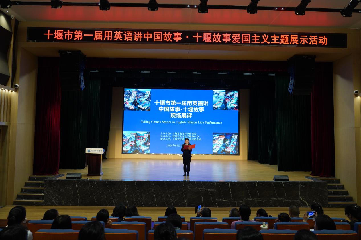 我校教师斩获十堰市第一届“用英语讲中国故事·十堰故事”展评活动一等奖