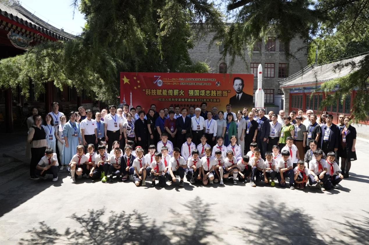 科技赋能传薪火 强国颂志践担当​  | 我校受邀参加纪念钱学森诞辰115周年教育座谈会