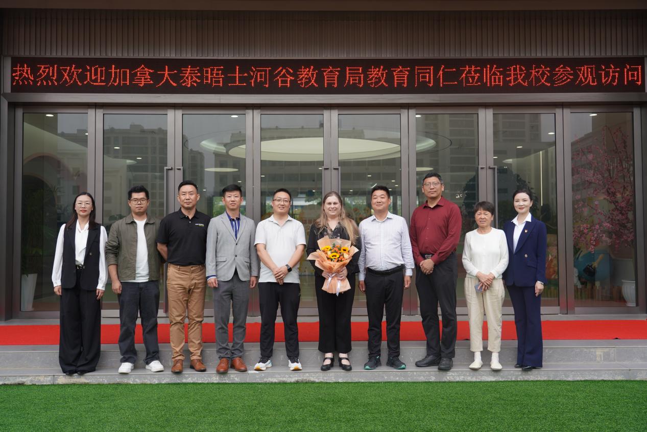 深化中加教育交流·共育世界交往能力 | 加拿大教育同仁莅临我校考察交流