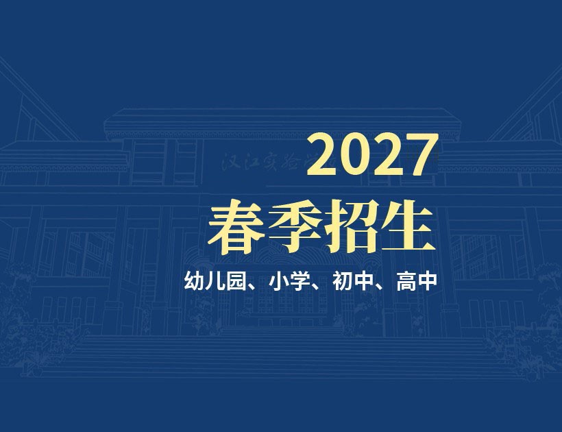 招生简章