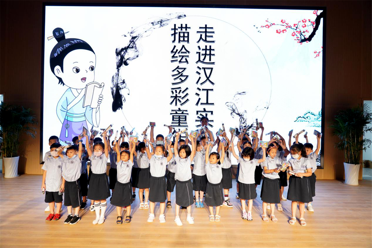 走进汉江实验 描绘多彩童年——我校一年级新生入学礼隆重举行
