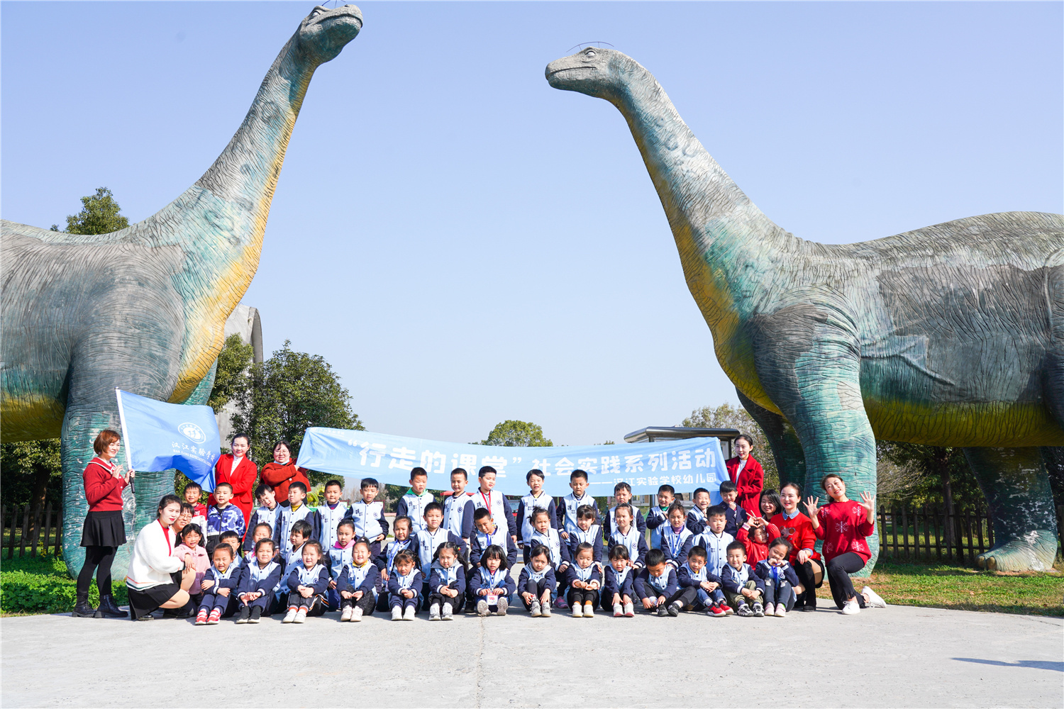 “走进时光隧道  追溯恐龙足迹”——汉江实验学校幼儿园行走的课堂