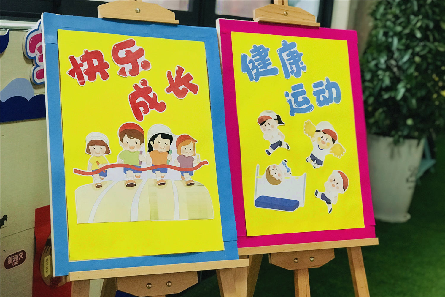 健康运动，快乐成长——汉江实验学校幼儿园首届春季运动会