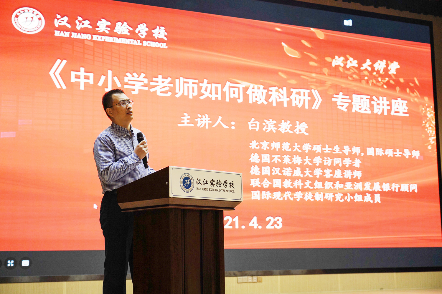 专家引领|北京师范大学白滨教授：中小学老师如何做科研