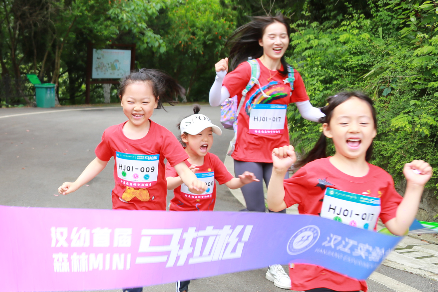 童心向党爱祖国，健康奔跑助成长——汉江实验学校幼儿园首届森林亲子微马活动