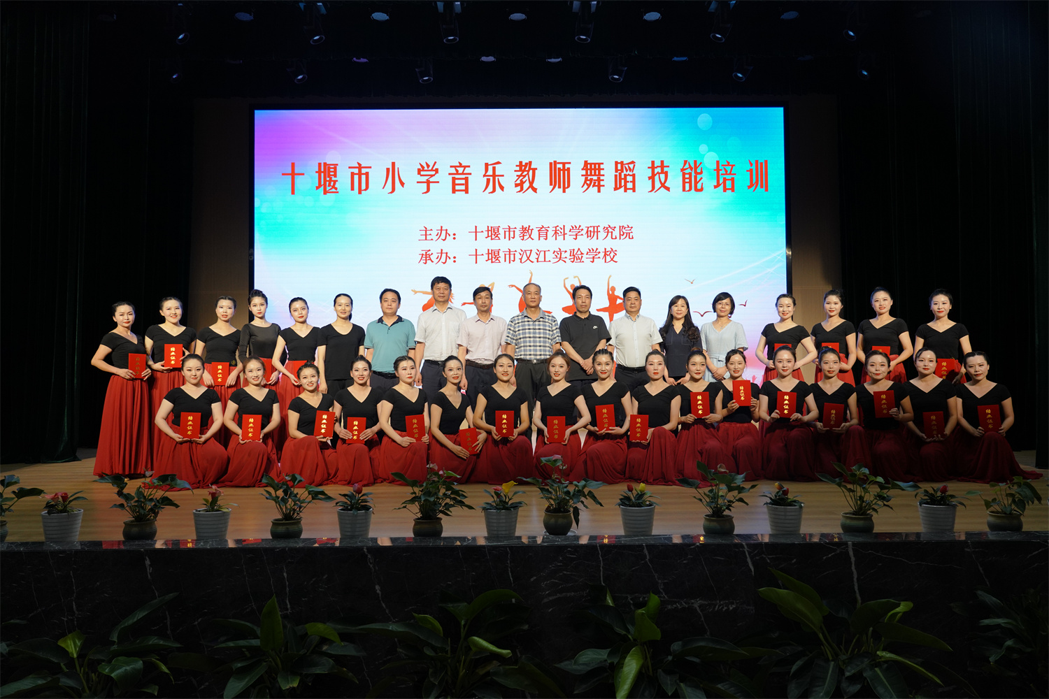 2021年十堰市小学音乐教师舞蹈技能培训在汉江实验学校圆满结束